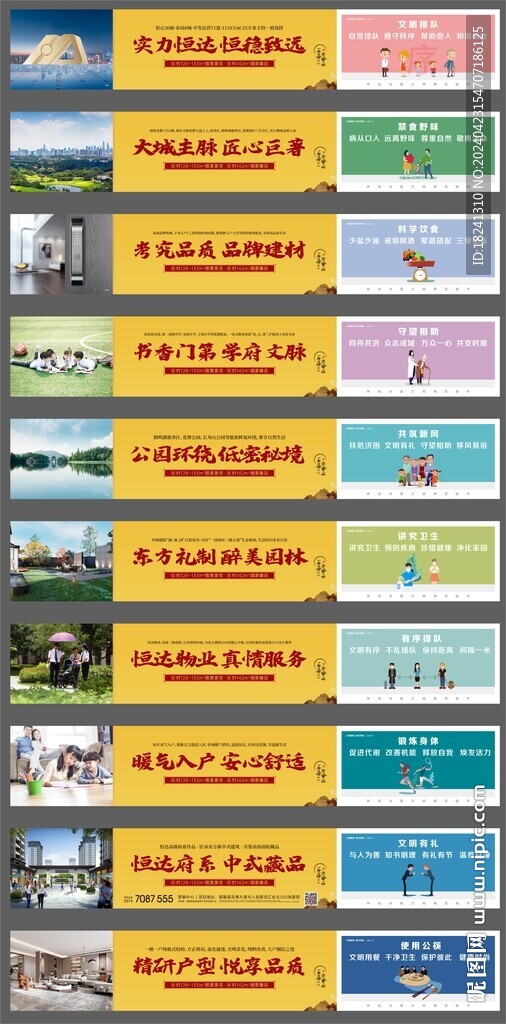 围挡