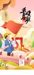 51劳动节素材