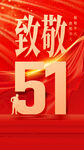 五一劳动节设计