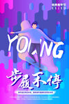 五四青年节图片