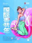 五四青年节展板