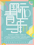 54青年创新