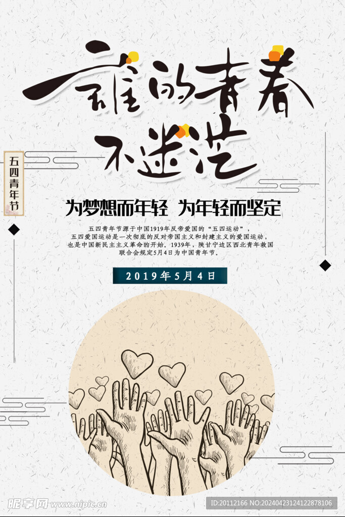 54青年广告