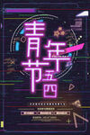 54广告
