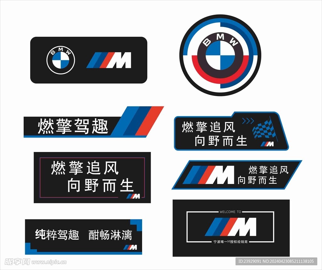 BMW手举牌