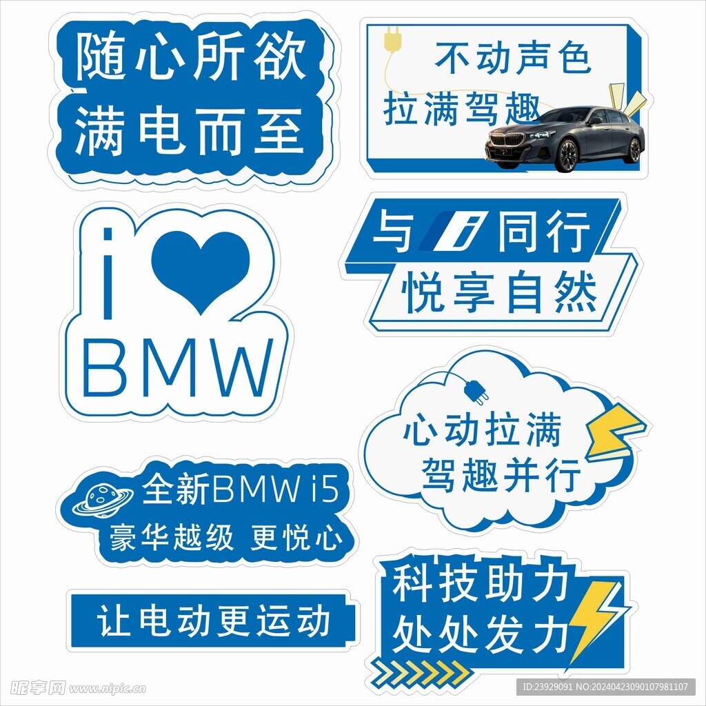 BMW手举牌