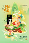端午节插画龙舟与粽不同粽子促销