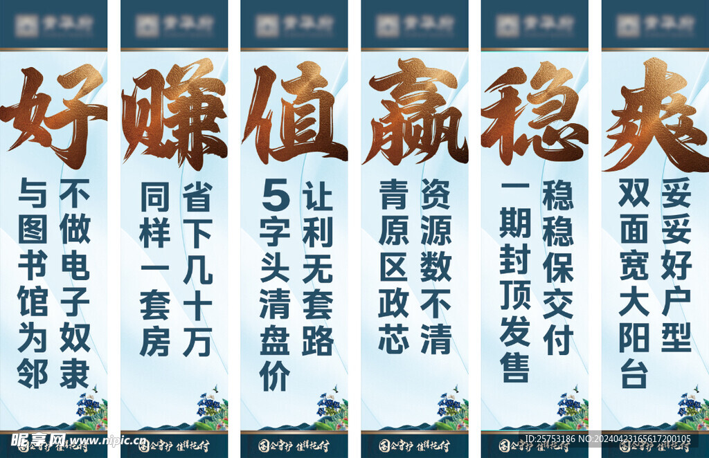 价值点道旗