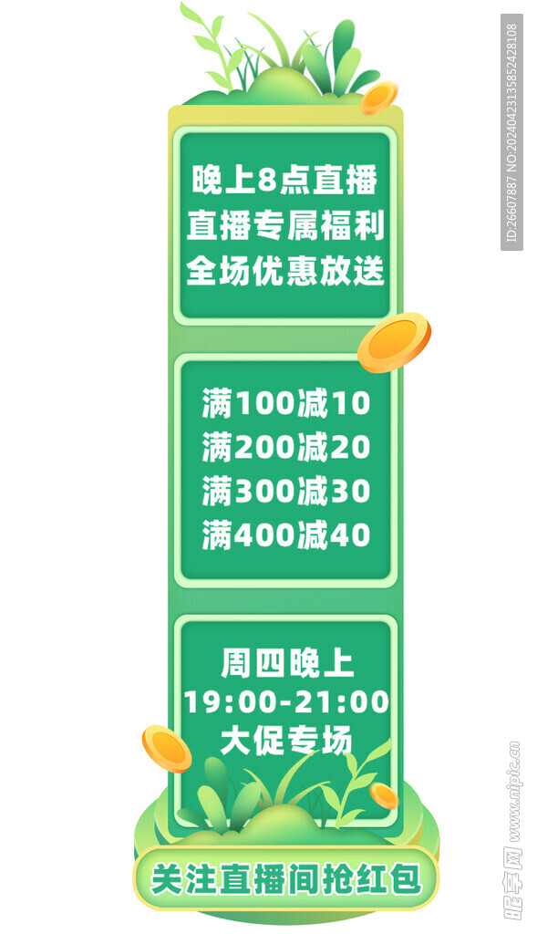 直播福利