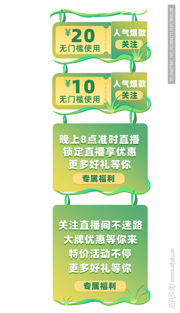 直播福利