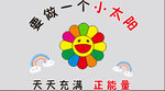小太阳