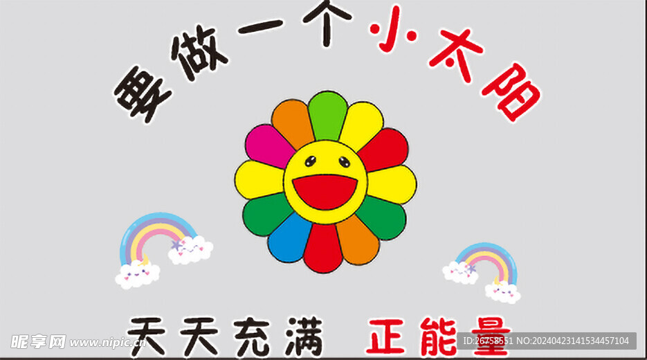 小太阳