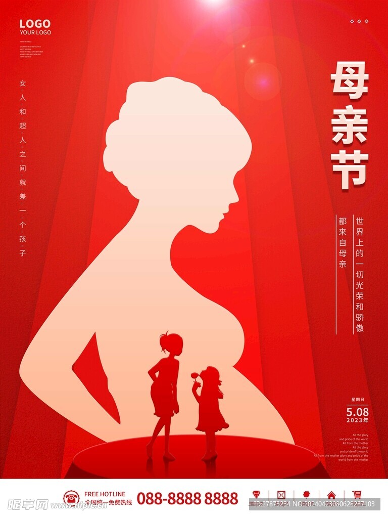母亲节广告