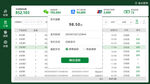 支付页面设计