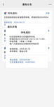通知公告页面