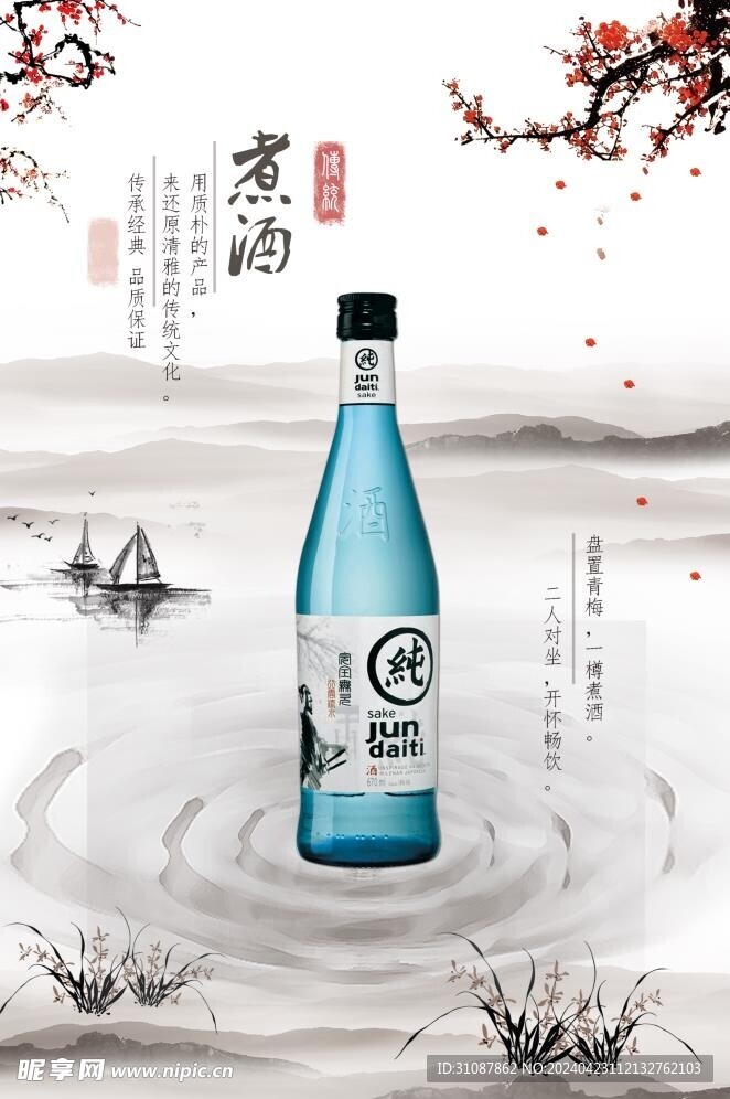 陈年老窖 白酒海报