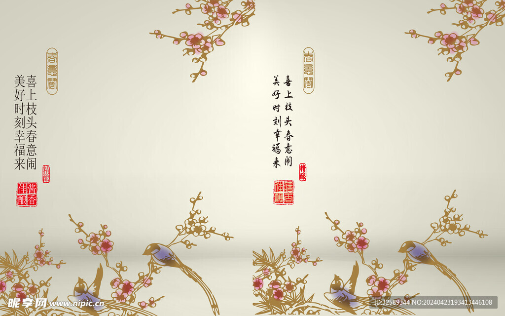 花鸟背景墙 