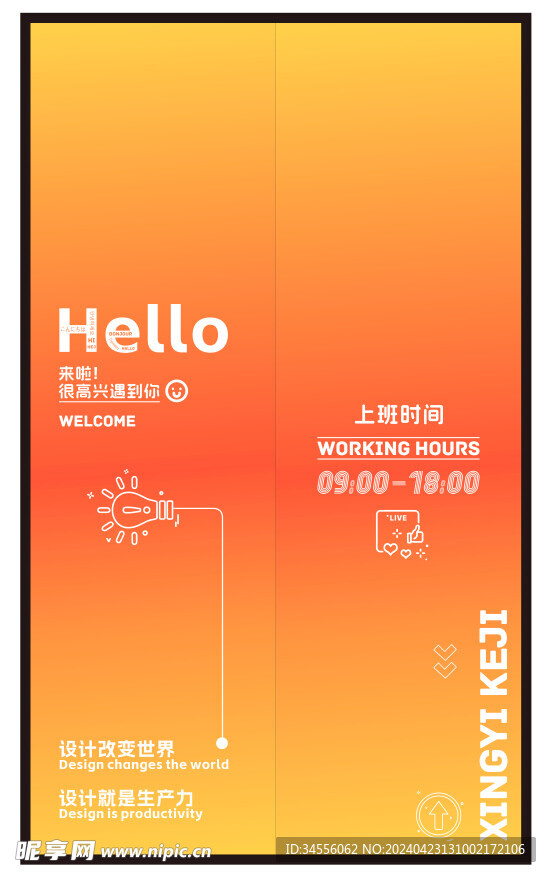 玻璃门磨砂贴