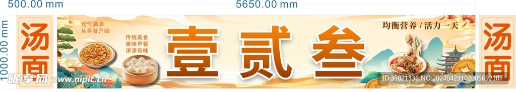 早餐店门头