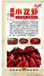 香辣小龙虾