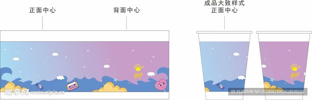 纸杯