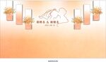 结婚婚礼舞台KT板香槟色