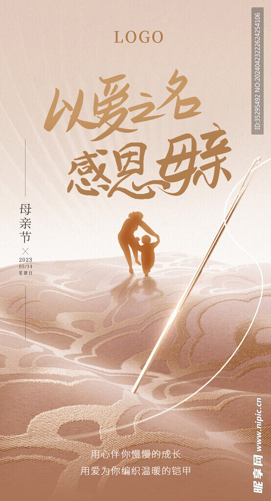 母亲节海报