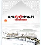 墙绘