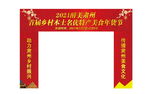 门楼