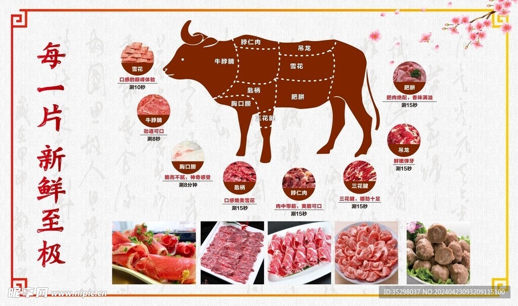 牛肉火锅