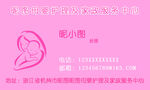 母婴服务中心名片