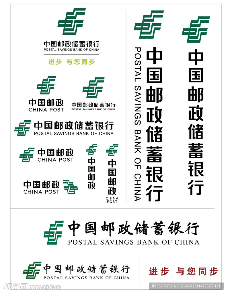 中国邮政银行标志