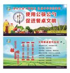 文明餐桌桌牌