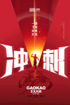 冲刺
