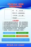 网格员公示牌