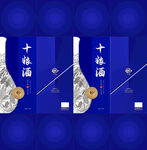 高端白酒包装盒定制含源文件