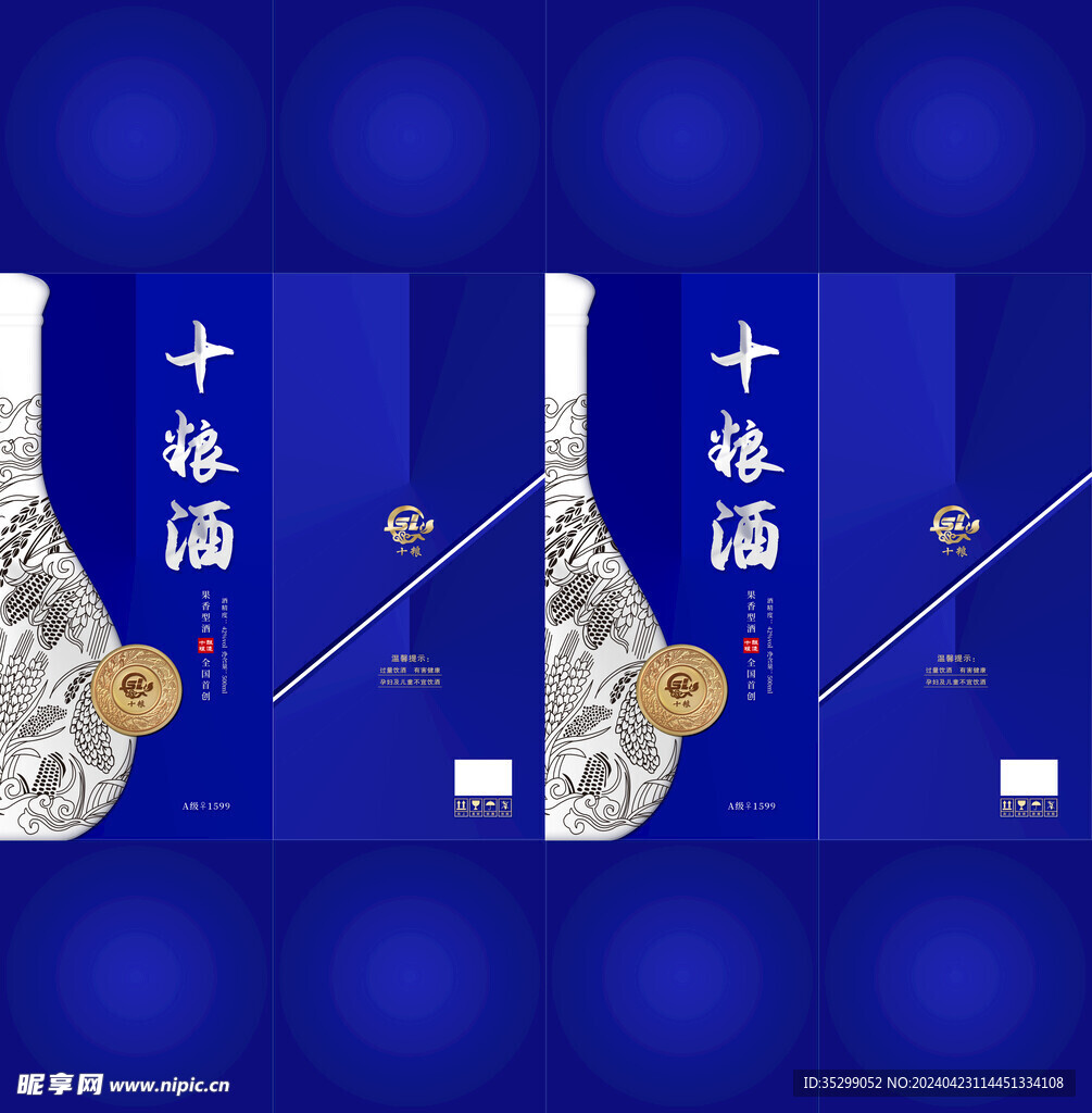 高端白酒包装盒定制含源文件