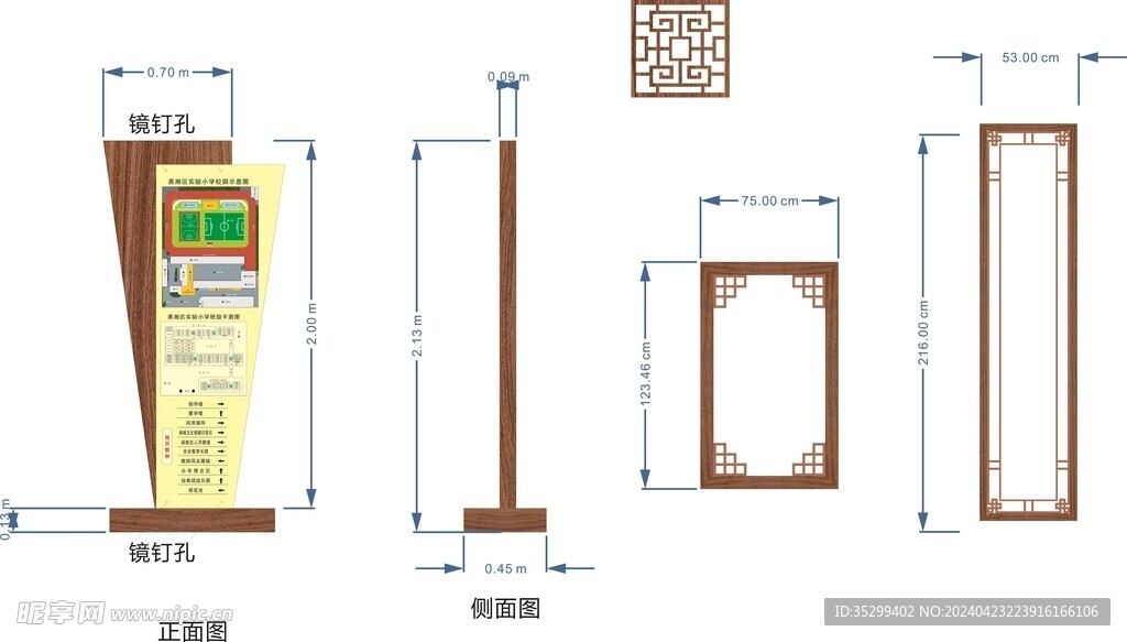 导视牌