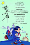 前程似锦