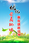 营商环境