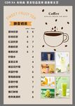 奶茶海报