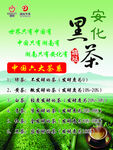 理想华莱茶