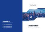 蓝色企业封面