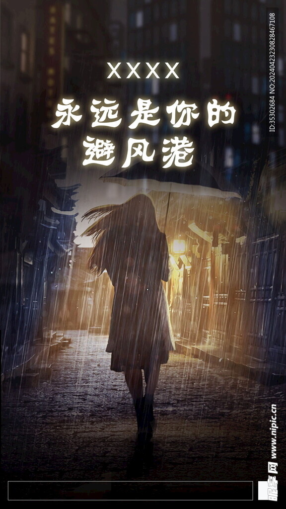 下雨天海报