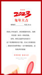 兔年大吉卡片
