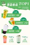 奶茶海报