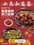 美食海报