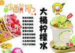 大桶柠檬水