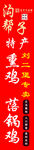 沟帮子烧鸡