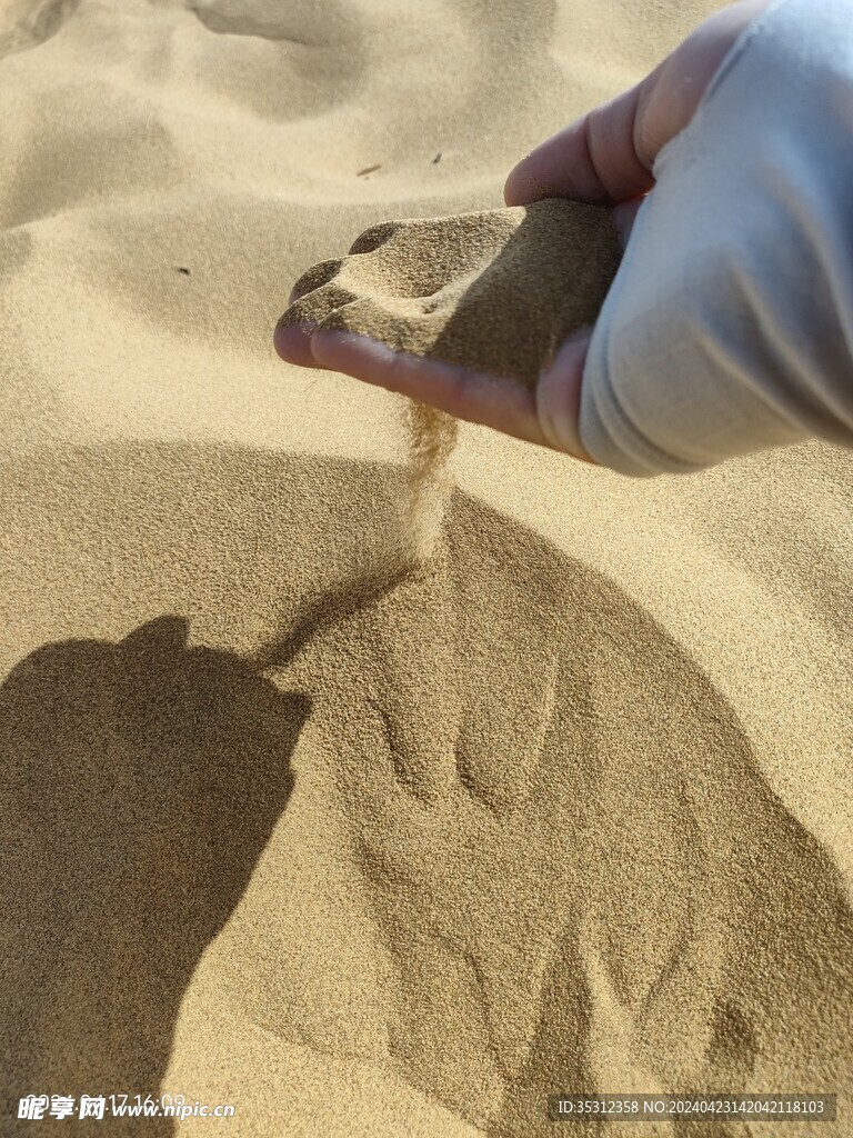 指缝中的流沙